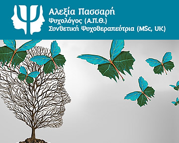 Alexia-Passari