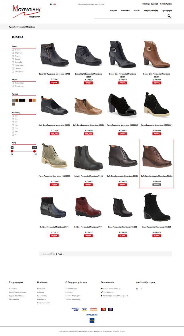 E-mouratidis-e-shop.jpg