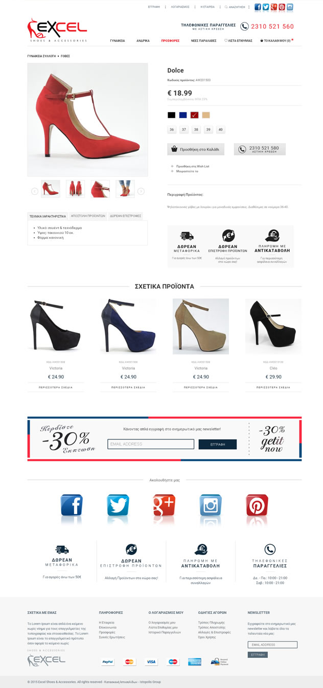 Excel-Shoes2.jpg