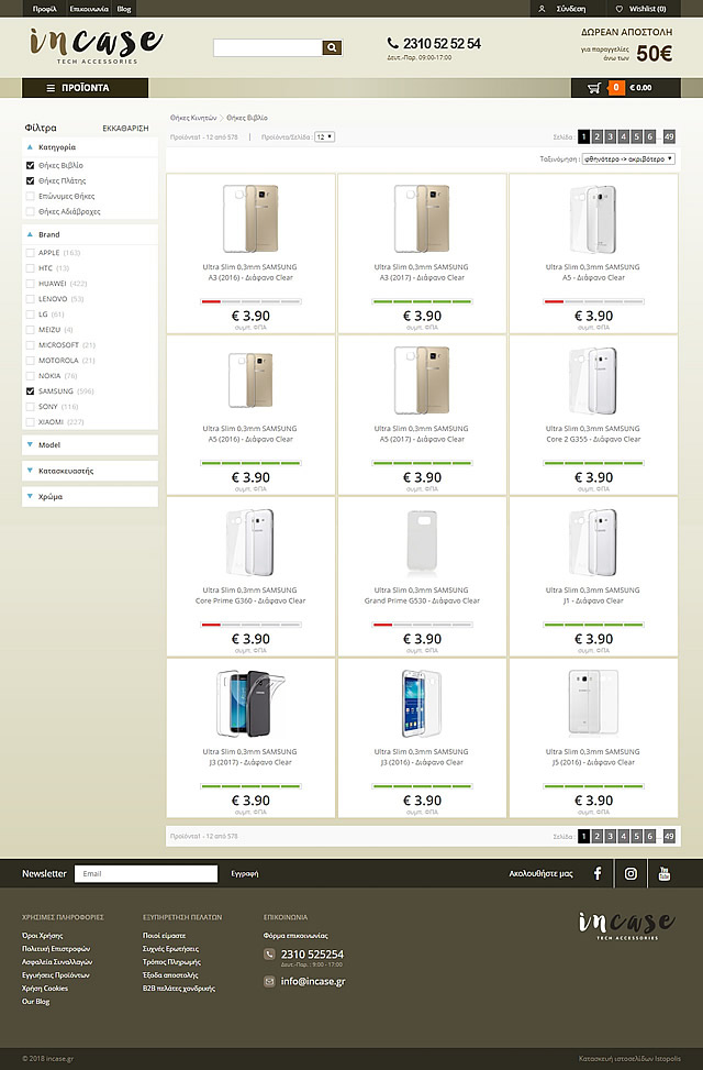 InCase-E-shop.jpg