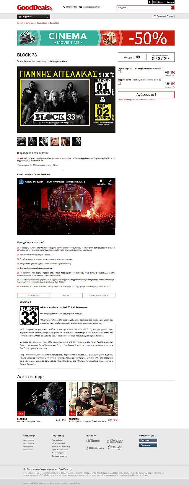 PC_Offer_Page.jpg