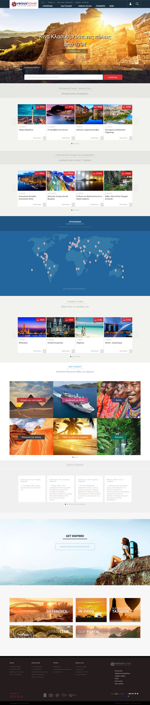 Versus-Travel-1.jpg