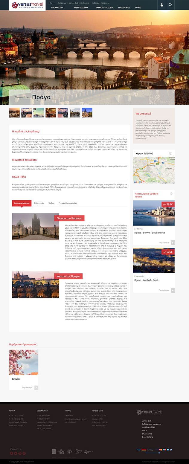 Versus-Travel-2.jpg