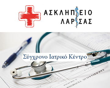 Asklipieio-Larisas