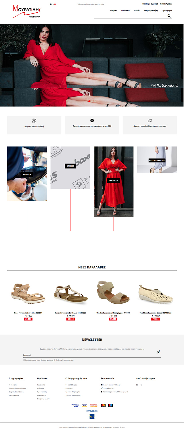 e-mouratidis-homepage.jpg