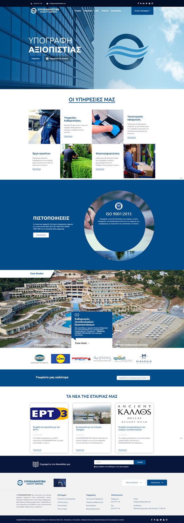 eurokatharistiki-homepage.jpg