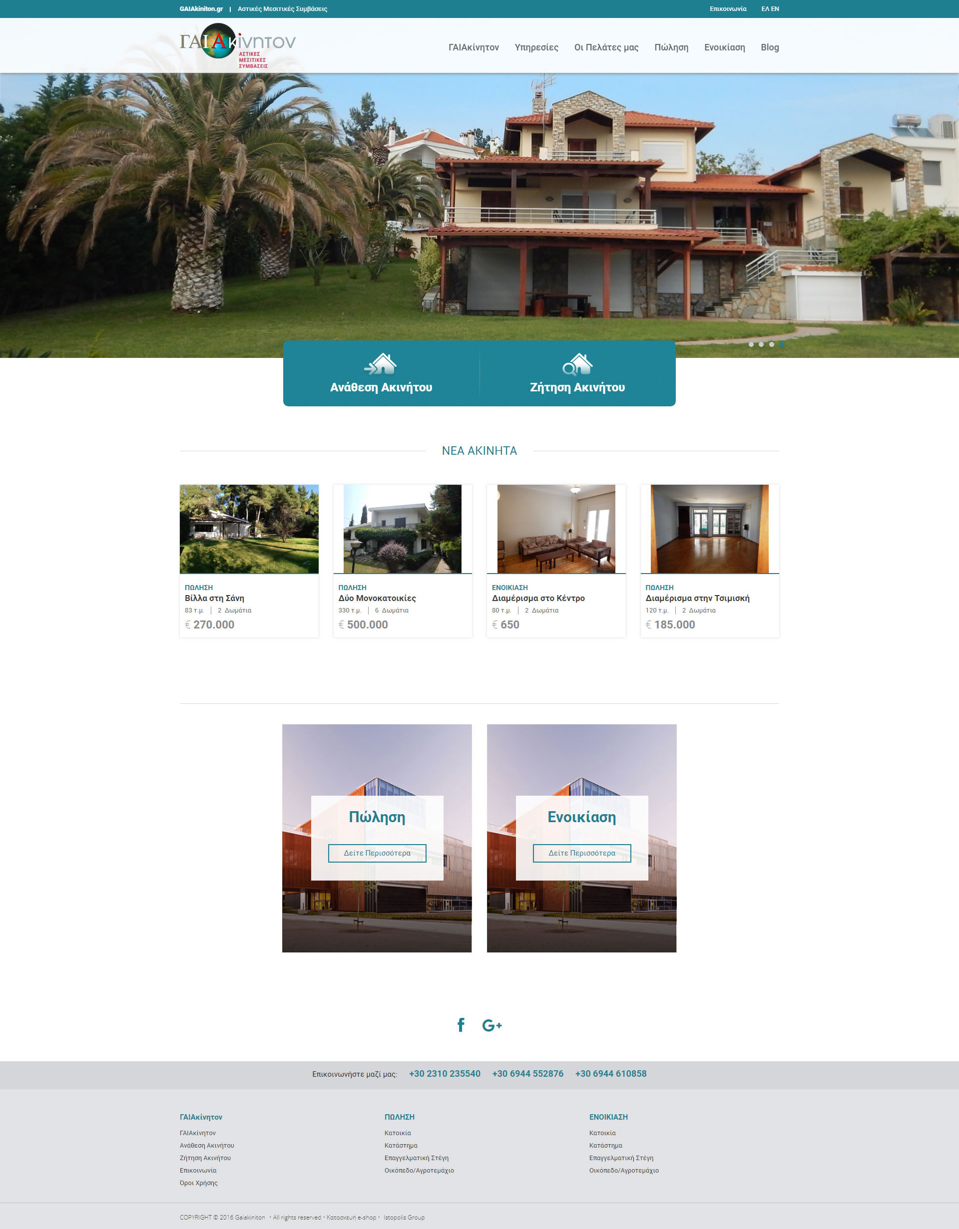 gaiakiniton_HomePage.jpg