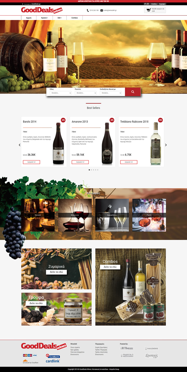 gdwines-home.jpg