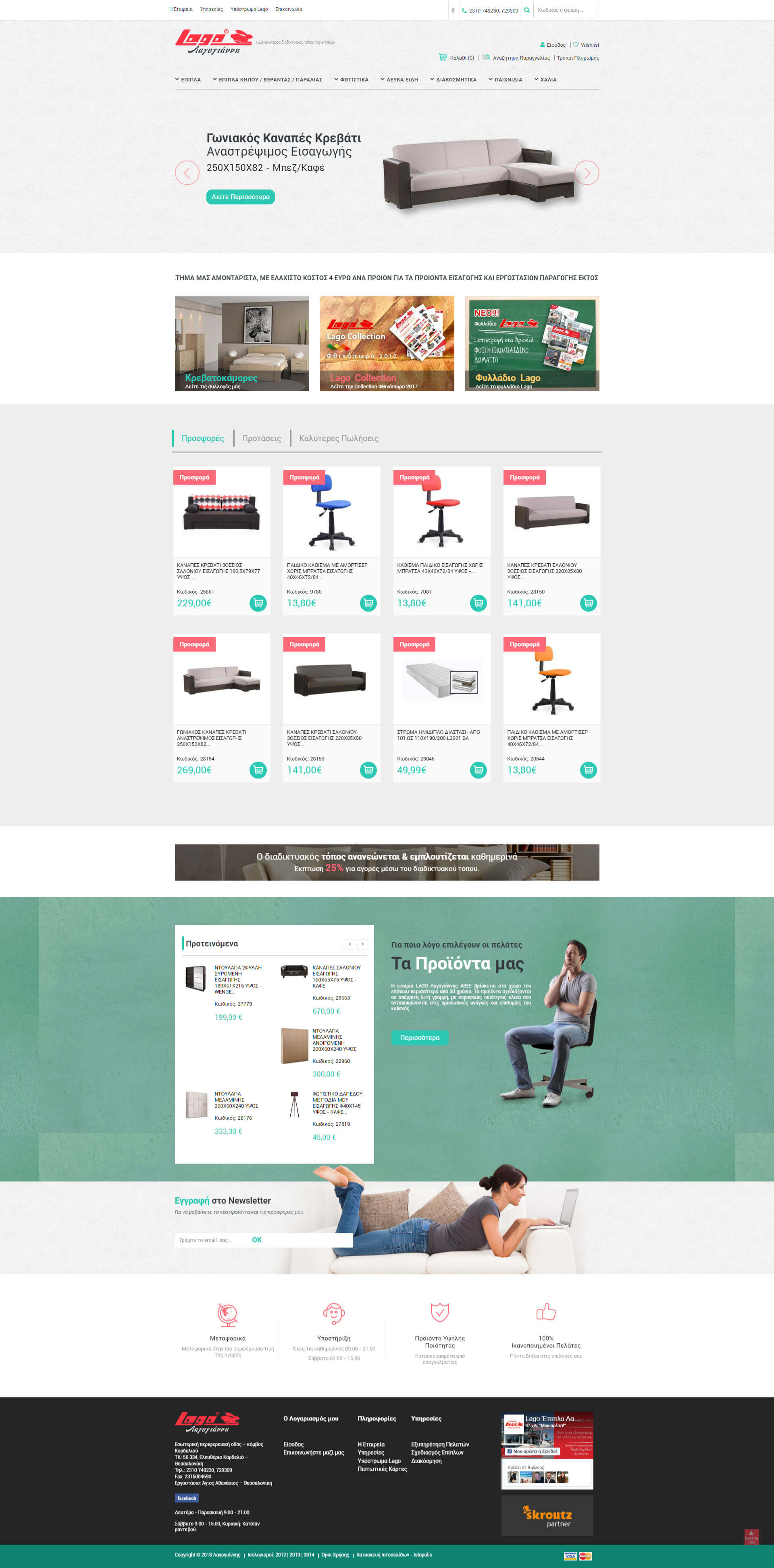 lago_HomePage.jpg
