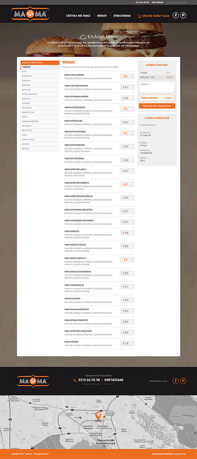 masima-page2.jpg