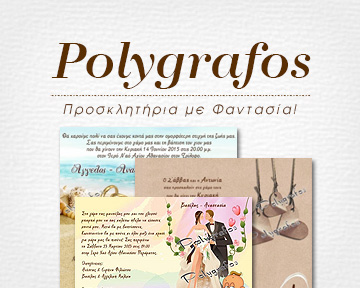 polygrafos