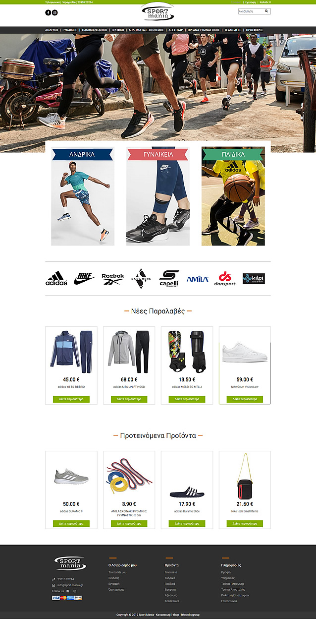 sportmania-home.jpg