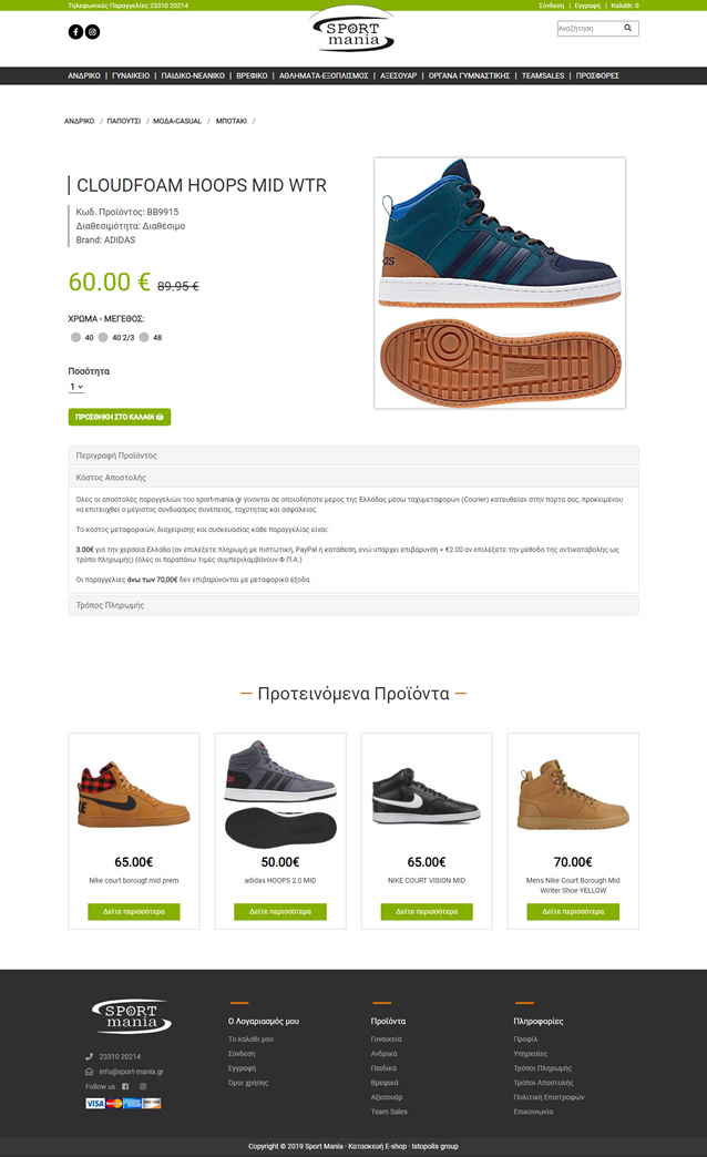 sportmania-product.jpg