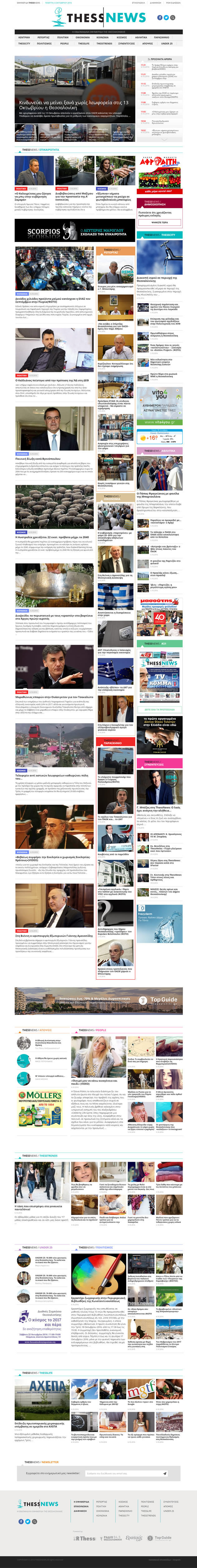 thessnews-1.jpg