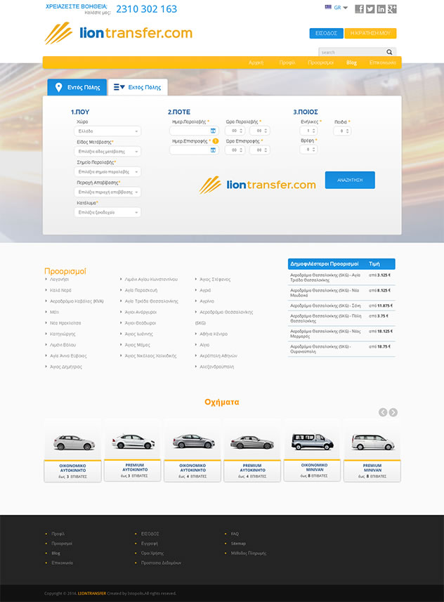 web-LionTransfer-in.jpg