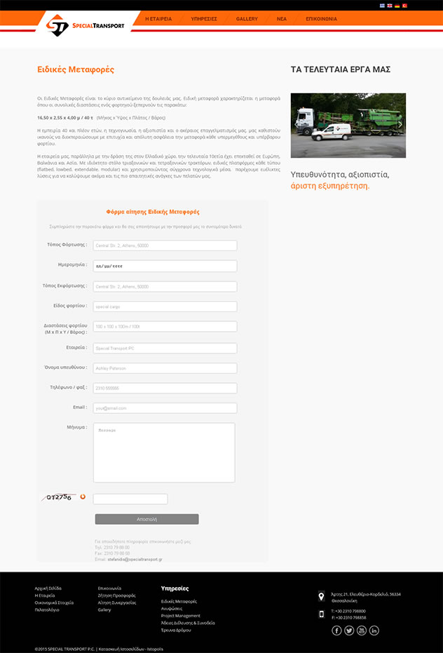 web-SpecialTransport-in.jpg