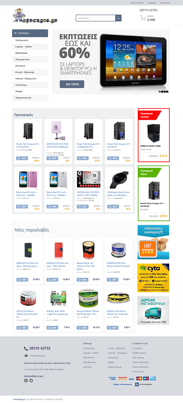 web-afragos.jpg
