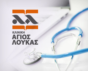 Kliniki-Agios-Loukas