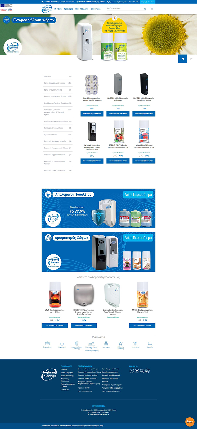 web-eshop-hygiene-service.gr.jpg