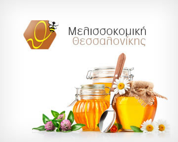 melisokomiki