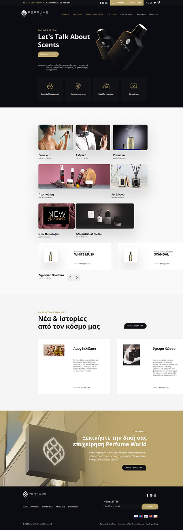 web-perfumeworld.jpg