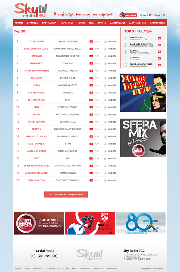 web-skyradio-in.jpg