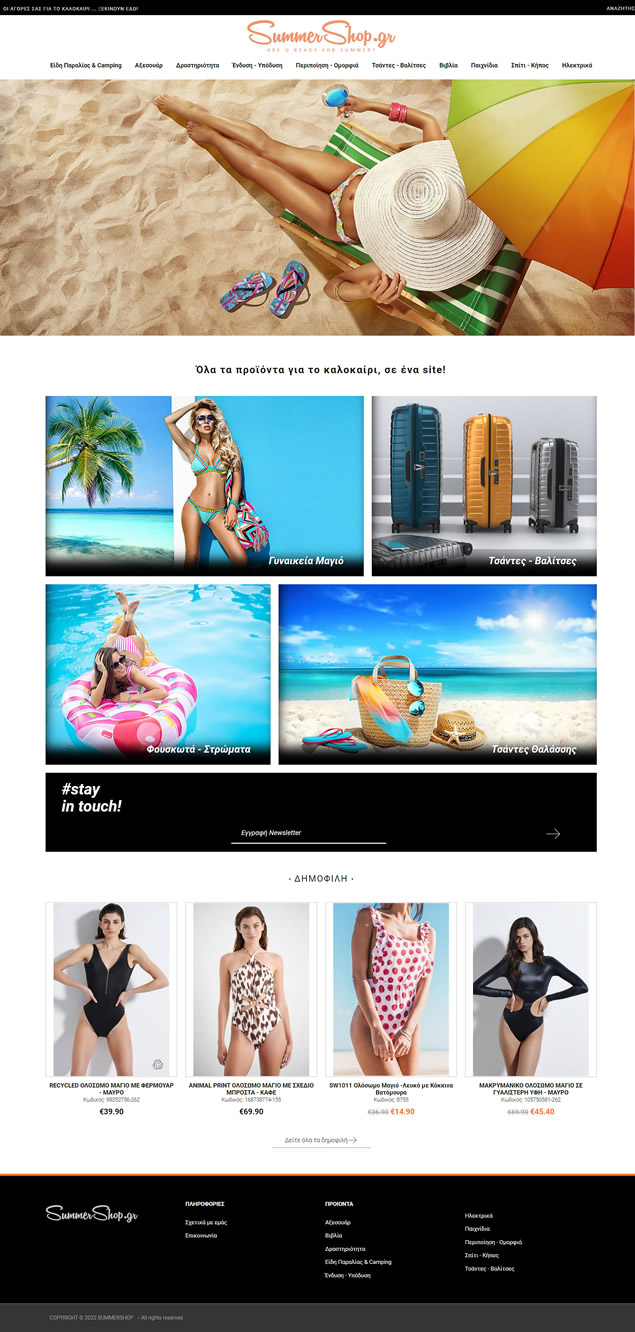 web-summershop.jpg