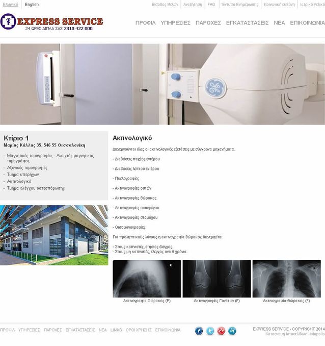 web_express_in.jpg