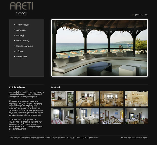 web_hotelareti.jpg