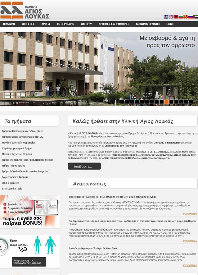 web_kliniki.jpg