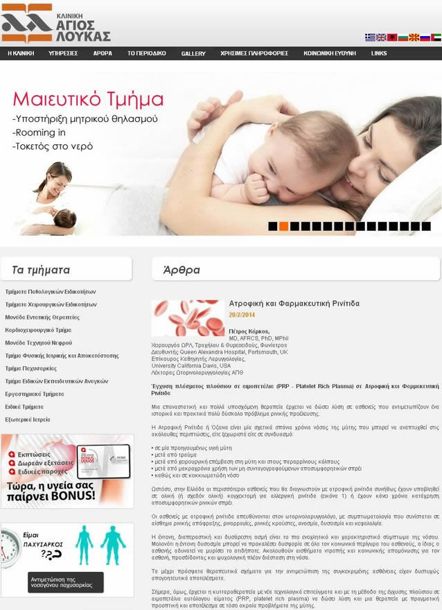 web_kliniki_in.jpg