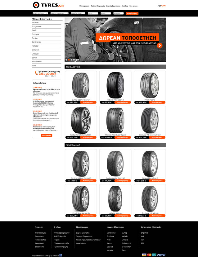 web_tyres.jpg